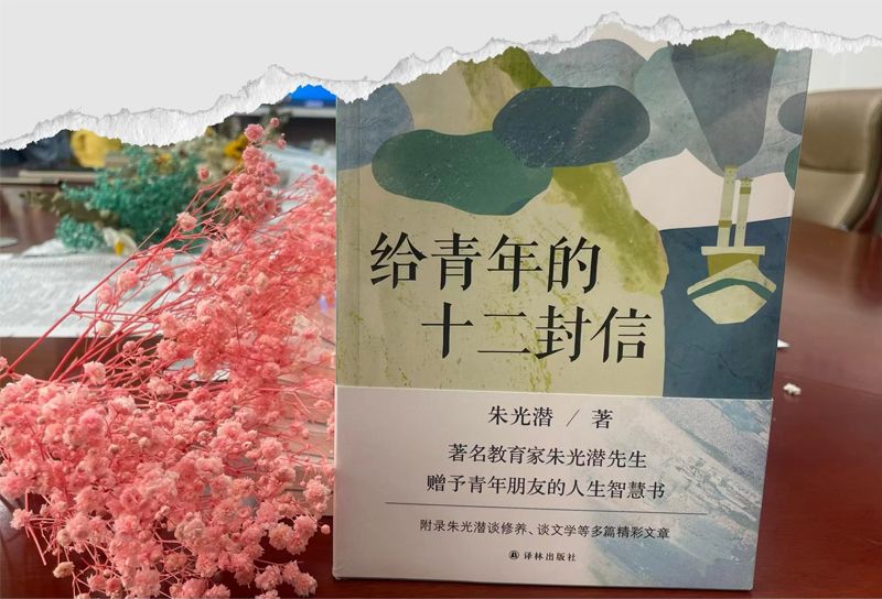 青言青語，開卷有益——2024年讀書分享會系列活動（三）