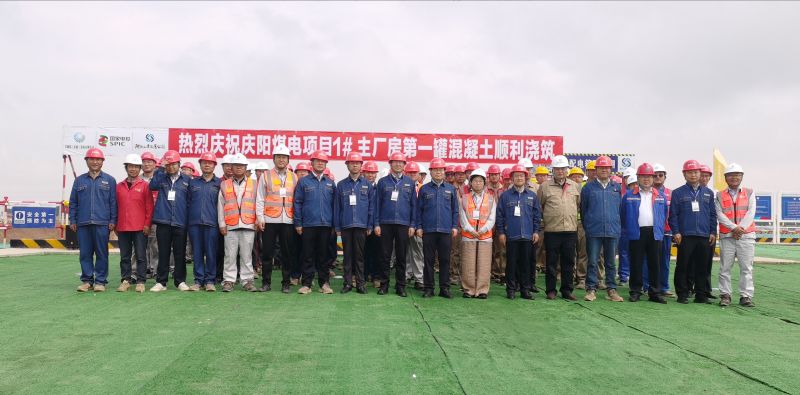 甘肅能化慶陽2×660MW煤電項(xiàng)目1#主廠房工程基礎(chǔ)首罐混凝土順利澆筑
