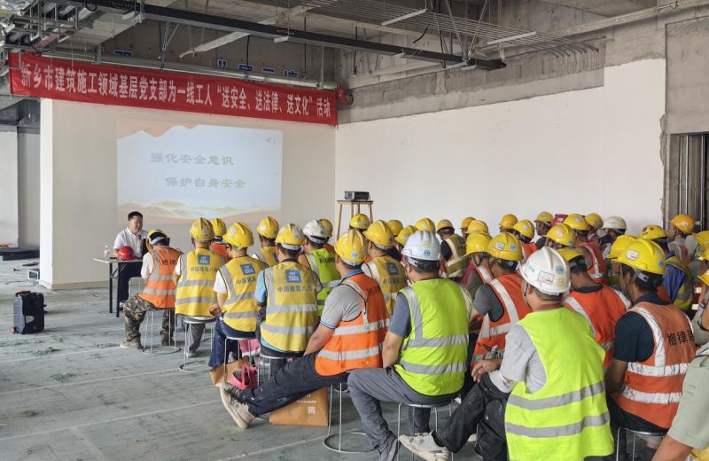 黨建領(lǐng)航筑防線，“三送”行動(dòng)護(hù)安全——我公司積極參與新鄉(xiāng)市建設(shè)工程領(lǐng)域安全生產(chǎn)月主題活動(dòng)