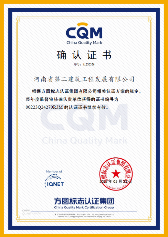 熱烈祝賀我公司順利通過質(zhì)量、環(huán)境、職業(yè)健康安全管理體系認(rèn)證監(jiān)督審核并取得確認(rèn)證書
